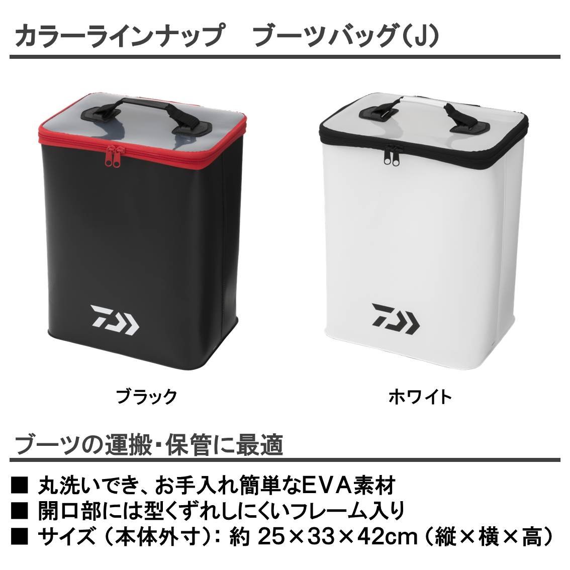 Amazon | ダイワ(DAIWA) ブーツバッグ(J) ブラック | DAIWA